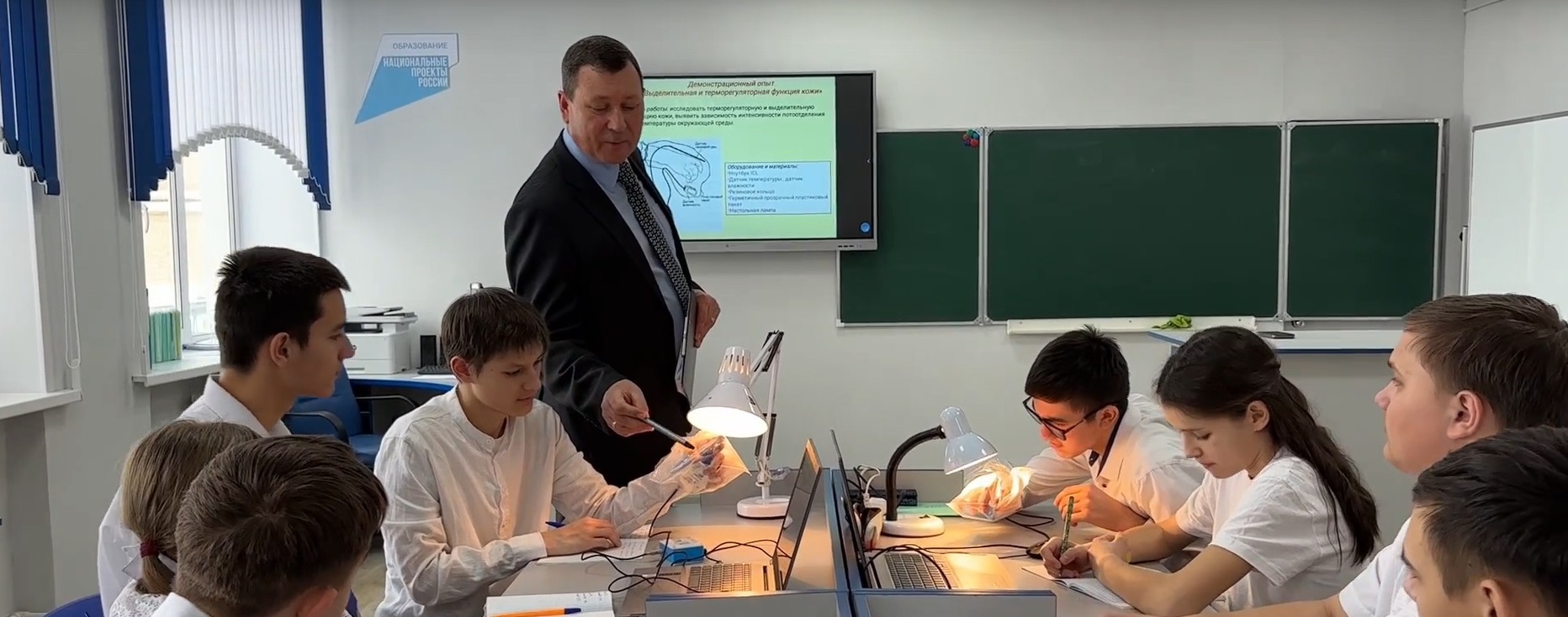 Мастер-класс по биологии.